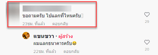 ให้เงินญาติ-6