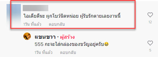 ให้เงินญาติ-7