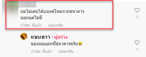 ให้เงินญาติ-8