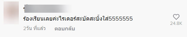 ไรเดอร์-6