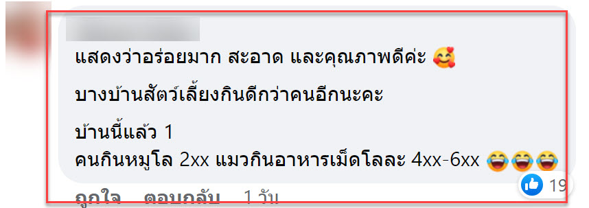 กล้วยปั่น-3