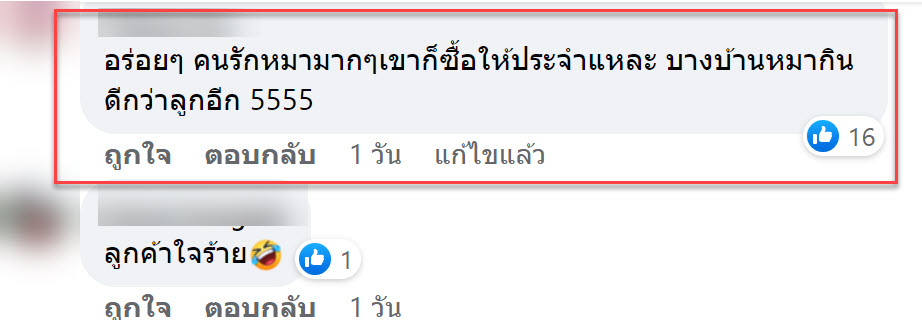 กล้วยปั่น-5