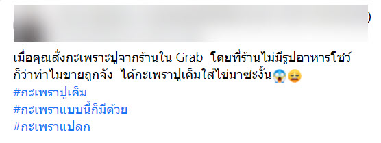 กะเพรา-1