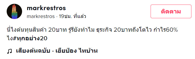 ขายของ-1