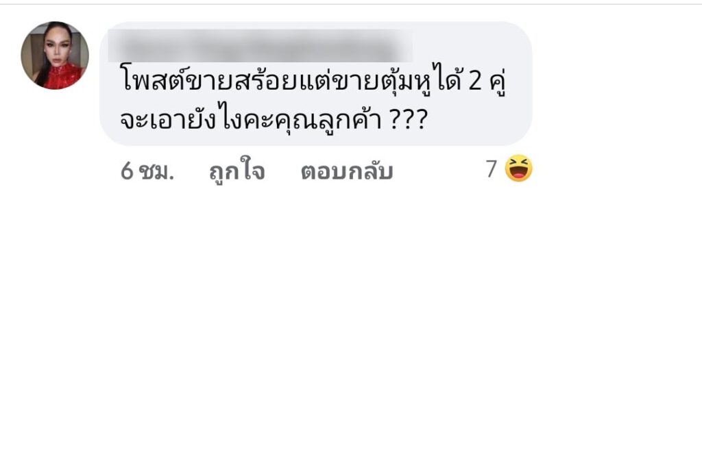 ขายของ-11