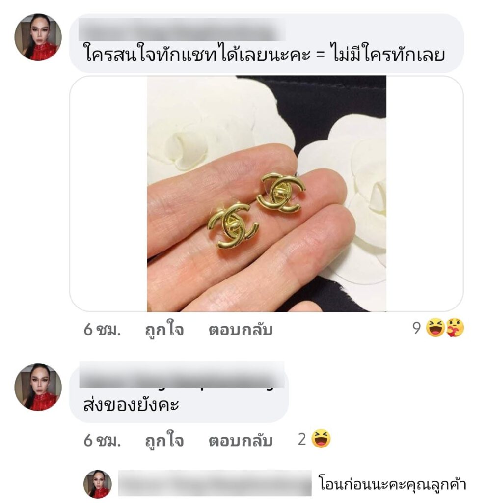 ขายของ-9