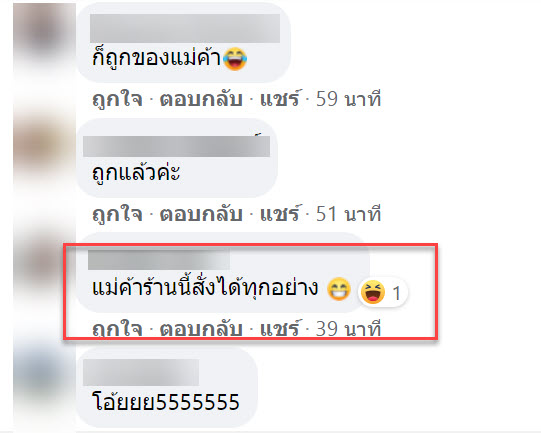 ข้าว-3