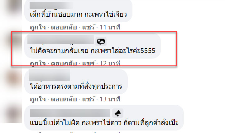 ข้าว-6