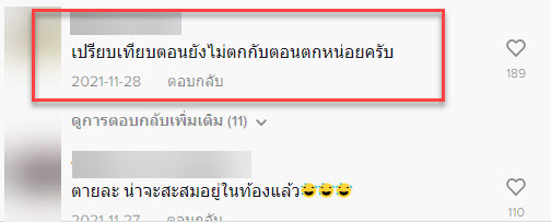 ข้าว-7