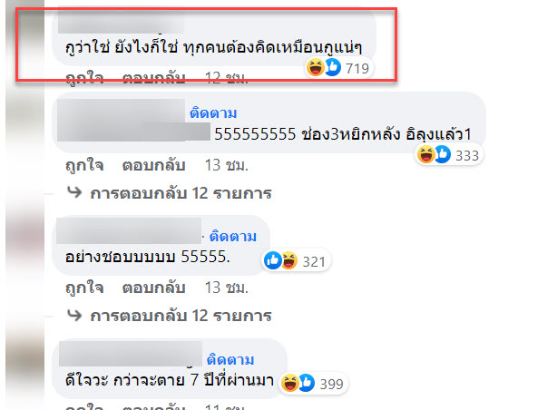 ช่อง3-2