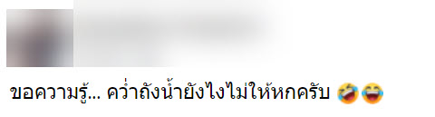 ถังน้ำ-1