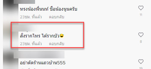 ทรงผม-10