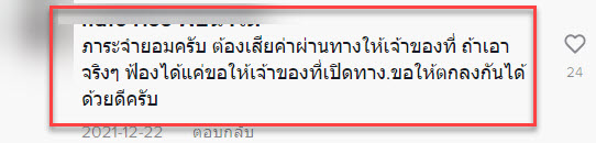 ที่ดิน-8