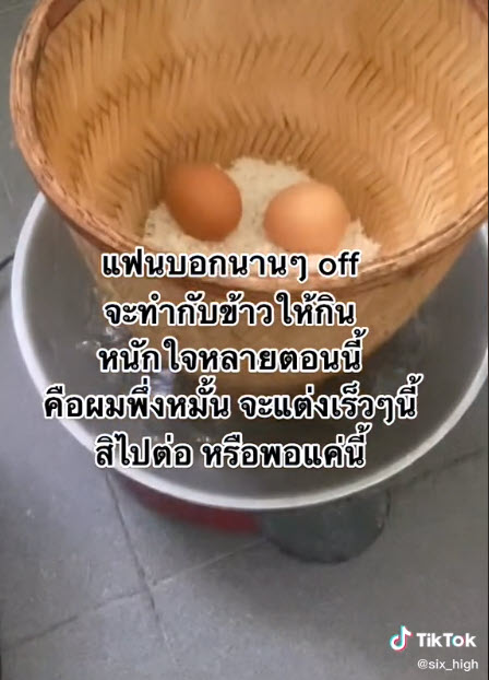 นึ่งข้าว-5