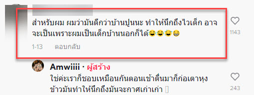 บ้าน-8