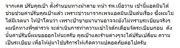 ป้า-1