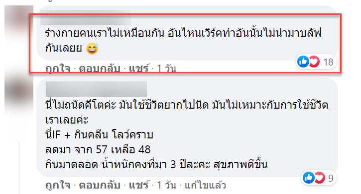 ลดน้ำหนัก-7