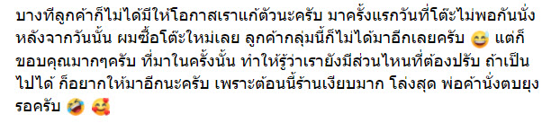 ลูกค้า-1