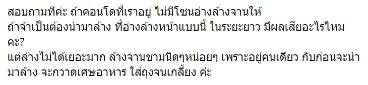 ล้างจาน-1