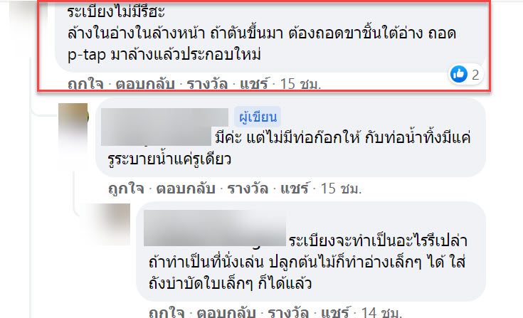 ล้างจาน-4