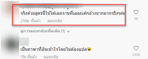 ล้างจาน-9