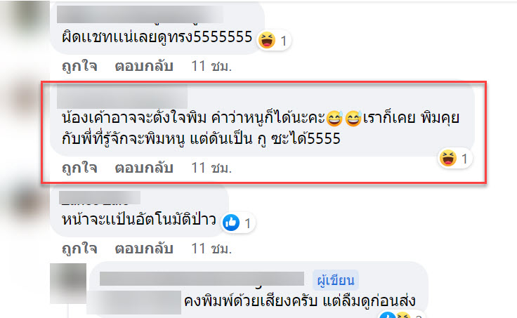 วันครู-6