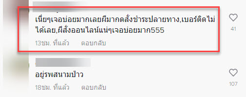 ส่งพัสดุ-8