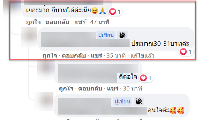 เก็บเงิน-4