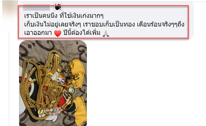 เก็บเงิน-5