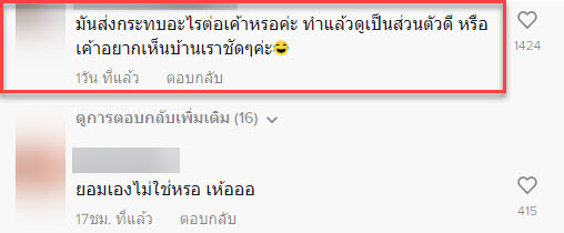 เพื่อนบ้าน-8