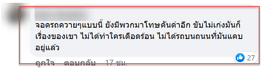 เพื่อนบ้าน-9