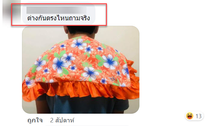 เสื้อ-3