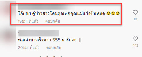 แต่งงาน-9