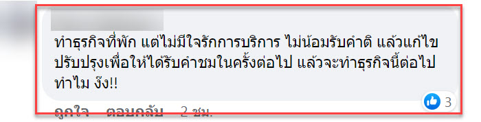 โรงแรม-6