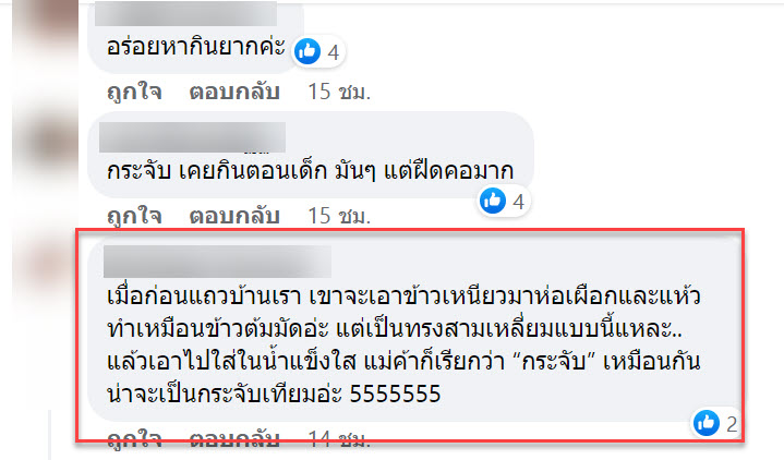 กระจับ-9