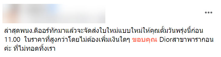 กล่องสุ่ม-3