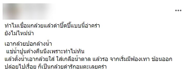 กล้วยเชื่อม-1