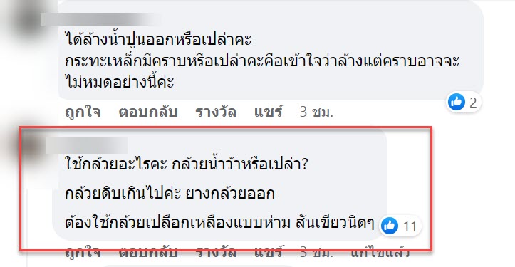 กล้วยเชื่อม-5