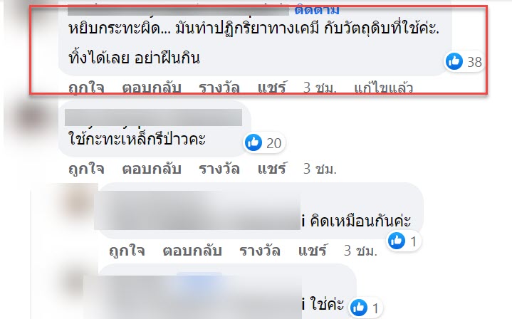 กล้วยเชื่อม-6