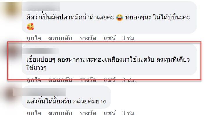 กล้วยเชื่อม-7