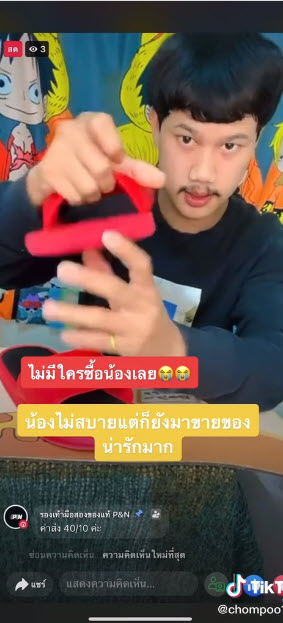 ขายของ-3