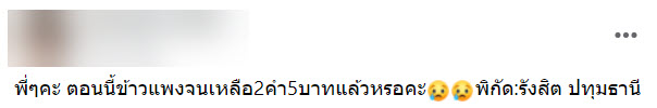 ข้าวเหนียว-1