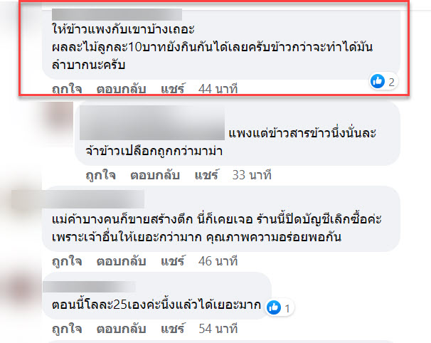 ข้าวเหนียว-6