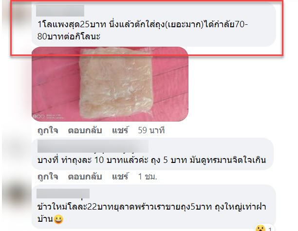 ข้าวเหนียว-7