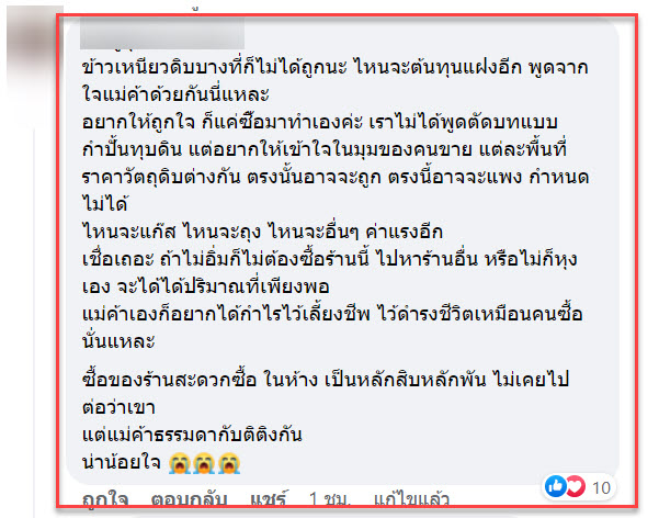 ข้าวเหนียว-8