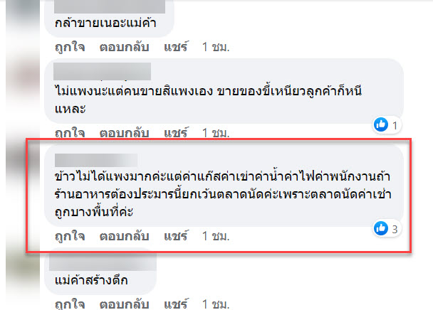 ข้าวเหนียว-9