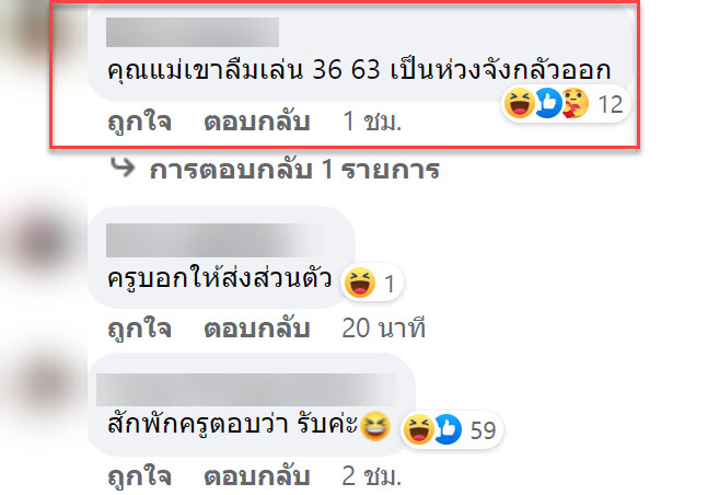 ครู-5