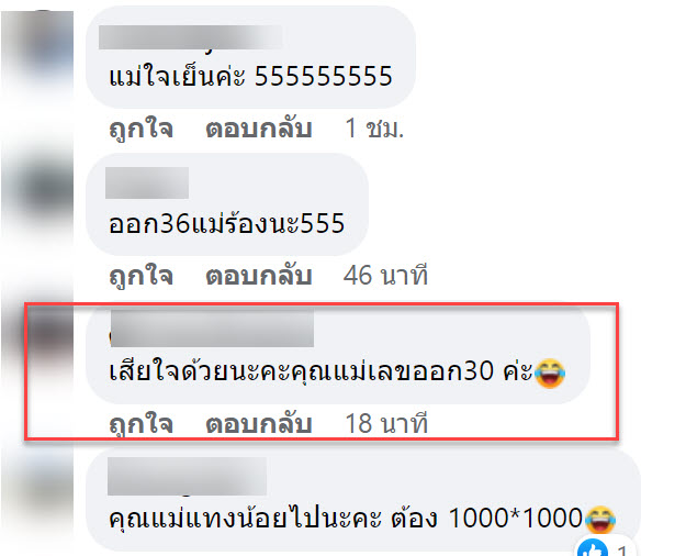 ครู-9