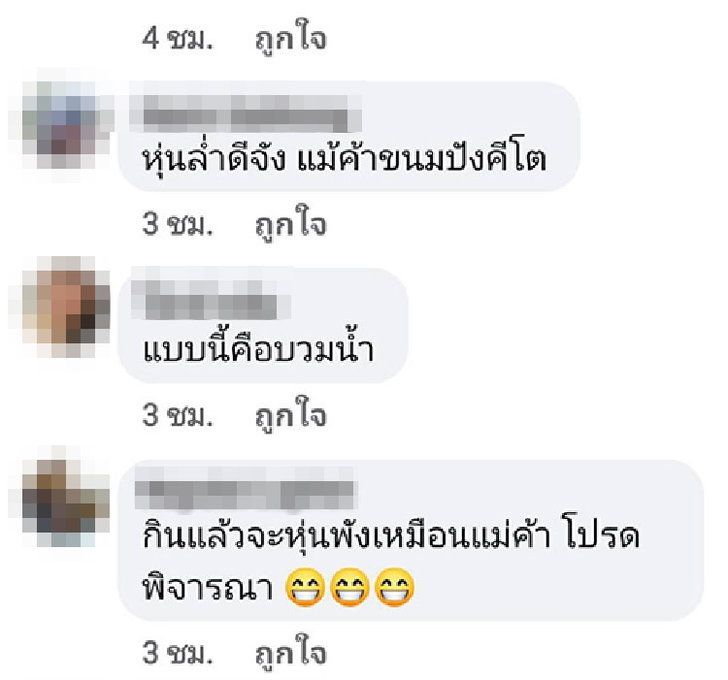 คีโต-3