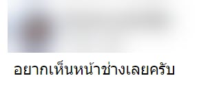 ช่าง-2